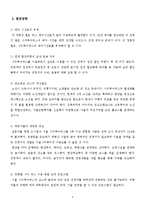 관광교통론 - 서울 시티 버스의 관광적 가치-6