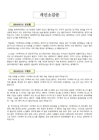 관광교통론 - 서울 시티 버스의 관광적 가치-9