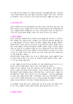 [사회복지학과] 인격장애의 유형과 치료00-3