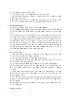 [사회복지학과] 인격장애의 유형과 치료00-5