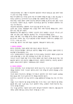 [사회복지학과] 인격장애의 유형과 치료00-6