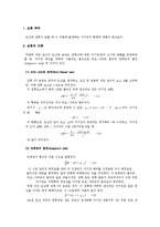 [실험] 전류와 자기장-2
