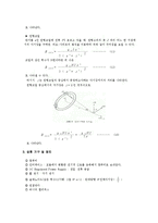 [실험] 전류와 자기장-4