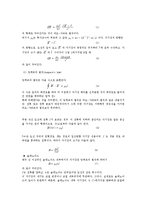 [실험] 전류와 자기장-3