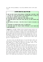 [사회복지학과] 성격장애의 원인과 분류00-2