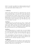 [사회복지학과] 성격장애의 원인과 분류00-3