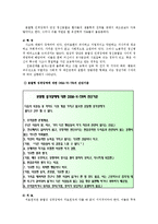 [사회복지학과] 성격장애의 원인과 분류00-8