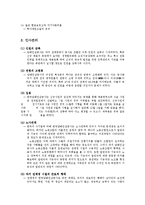 [한국담배인삼공사] 한국담배인삼공사-2