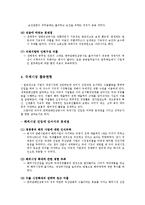[한국담배인삼공사] 한국담배인삼공사-3