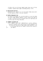 [한국담배인삼공사] 한국담배인삼공사-4