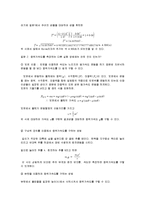 [실험] 중력 가속도 결과-2