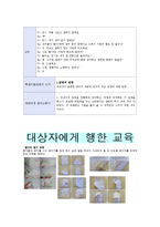 [간호] 정신과 실습 레포트 자료(정신분열증 케이스스터디 포함)-3