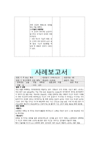 [간호] 정신과 실습 레포트 자료(정신분열증 케이스스터디 포함)-15