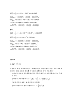 [실험] 중력에너지와 회전운동 에너지-3