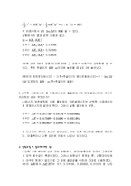 [실험] 중력에너지와 회전운동 에너지-4