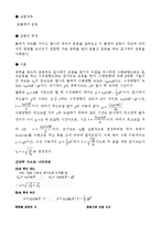 [실험] 포물체의 운동-2