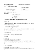 [실험] 포물체의 운동-3