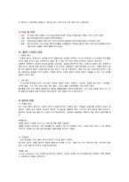 [간호] 정신간호학 실습 레포트-8