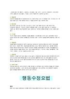 [간호] 정신간호학 실습 레포트-14