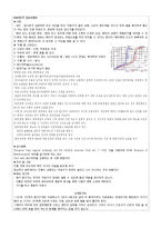 [간호] 간호학과> 여성건강간호학 실습 레포트(대상자파악)-8