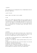 [실험] 교류 주파수 측정-2