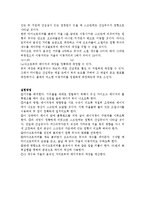 [실험] 마이켈슨 간섭계-4