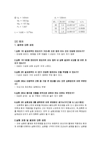 [실험] 토크 레포트-3