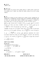 [실험] 포물체의 운동-2