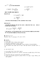 [실험] 포물체의 운동-3