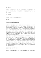 [실험] 프랑크-헤르츠 실험-2