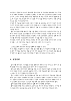 [실험] 프랑크-헤르츠 실험-4