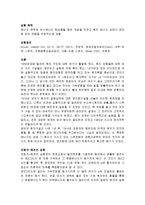 [실험] 플랑크 헤르츠 실험-2