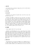 [실험] 프랑크-헤르츠 실험-2
