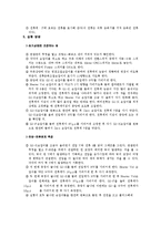 [실험] 프랑크-헤르츠 실험-5