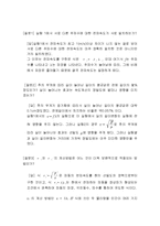 [실험] 현의 진동 결과-4