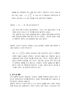 [실험] 현의 진동 결과-5