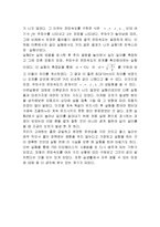 [실험] 현의 진동 결과-6