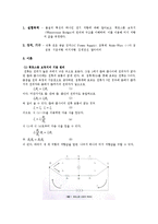 [실험] 휘트스톤 브릿지를 이용한 저항 측정-2