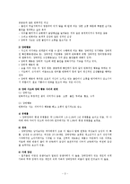 [사회복지학과] 강박장애의 진단과 치료00-2