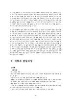 [사회복지학과] 정신지체의 원인과 특성 및 사례00-5