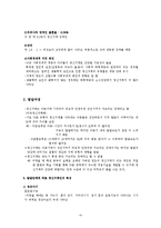 [사회복지학과] 정신지체의 원인과 특성 및 사례00-6