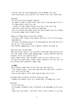 [사회복지학과] 정신지체의 원인과 특성 및 사례00-7