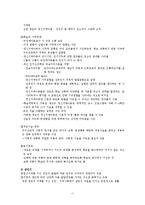 [사회복지학과] 정신지체의 원인과 특성 및 사례00-8