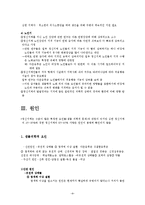 [사회복지학과] 정신지체의 원인과 특성 및 사례00-9
