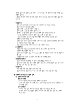 [사회복지학과] 정신지체의 원인과 특성 및 사례00-10