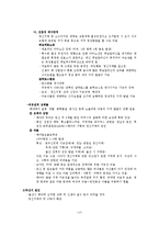 [사회복지학과] 정신지체의 원인과 특성 및 사례00-11