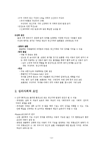 [사회복지학과] 정신지체의 원인과 특성 및 사례00-12