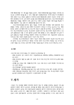 [사회복지학과] 정신지체의 원인과 특성 및 사례00-14
