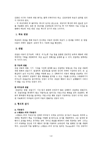 [사회복지학과] 정신지체의 원인과 특성 및 사례00-15