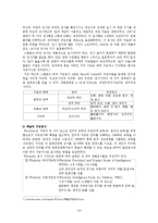 [사회복지학과] 정신지체의 원인과 특성 및 사례00-16